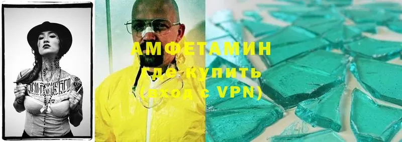 Amphetamine 98% Лесозаводск