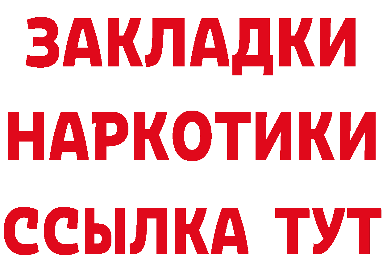 Героин VHQ сайт это ссылка на мегу Лесозаводск