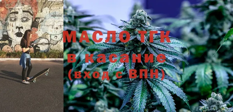 ТГК Wax  Лесозаводск 